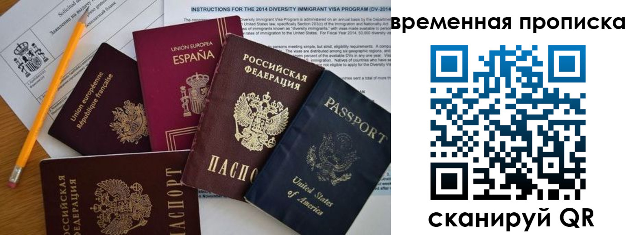 прописка законно в Выксе